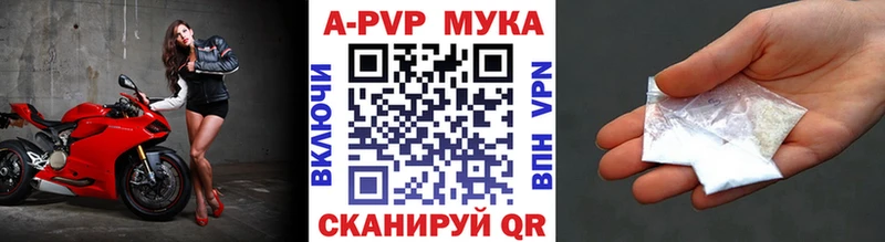 Купить где  Надым  A PVP СК 