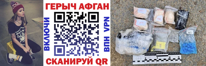 Героин VHQ Купить закладки Надым