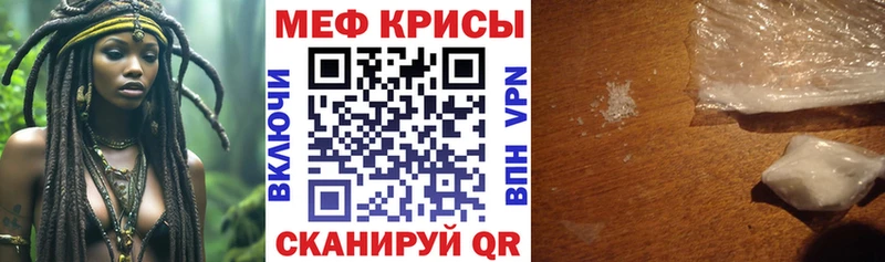 Меф mephedrone  Купить закладки  Надым 