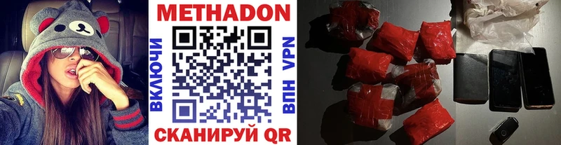 Купить где  Надым  Метадон VHQ 